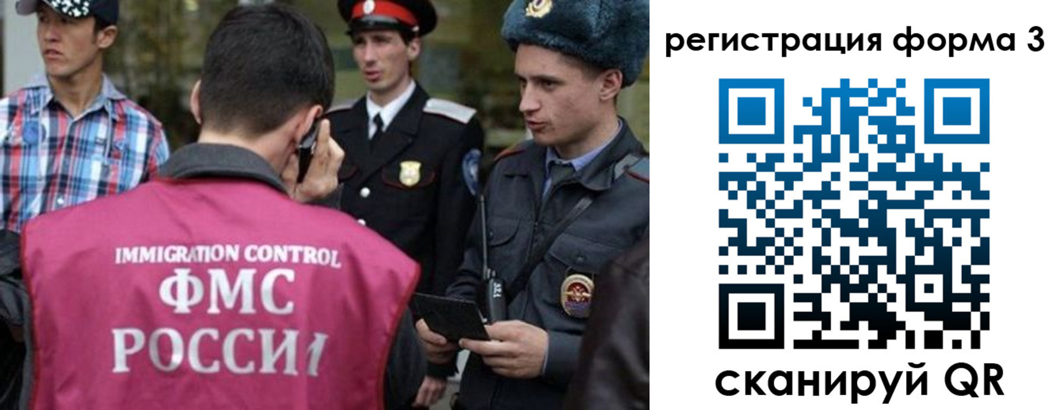прописка законно в Железногорске