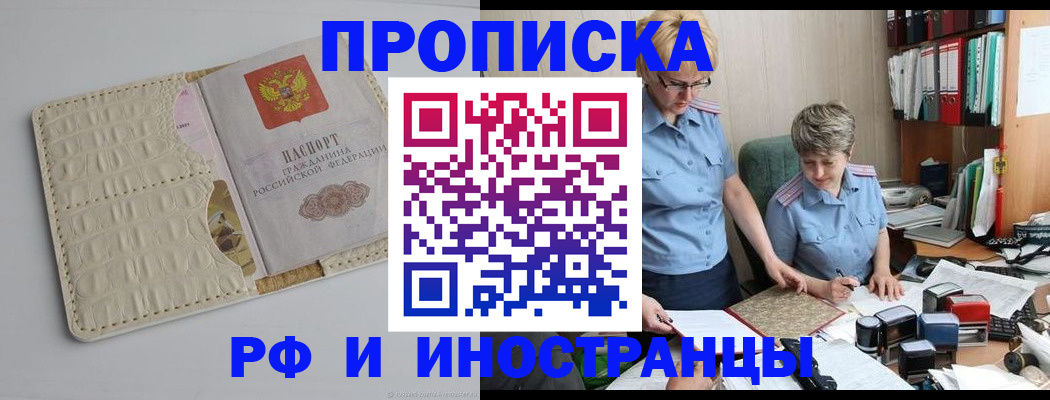 временная регистрация госуслуги в Железногорске