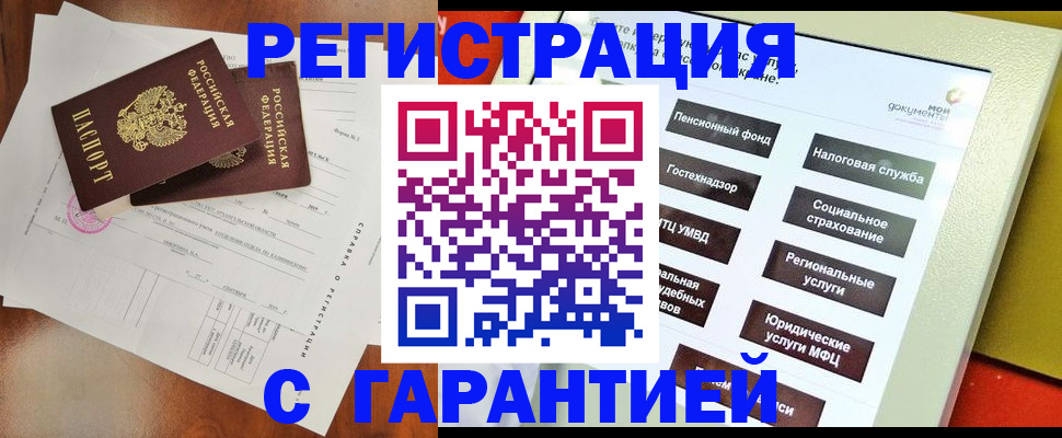 временная регистрация госуслуги в Железногорске